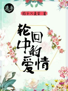 二、 生肖符号体系与炎热爱情轮回