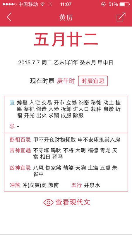 1994年农历6月25日八字婚姻分析，麻烦大师急算一算？