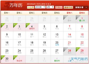 2018年6月19日黄历上，这一天适合做什么活动？