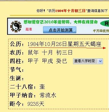 农历十月初三适合剪发的吉日是哪一天？