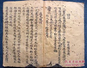 一、  文献构成与核心旨要：刘伯温国师与黄一凤宅法的学术融合