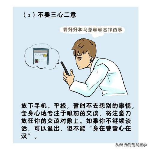 3.3 意见不合时的冲突化解策略