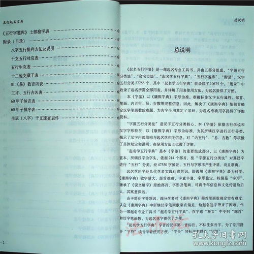 三字或以上命名法