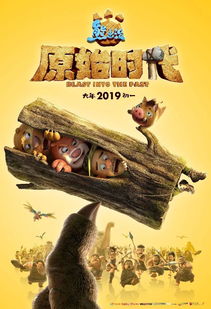夜幕降临， 老鹰捉小鸡：一场关于生存与恐惧的隐喻