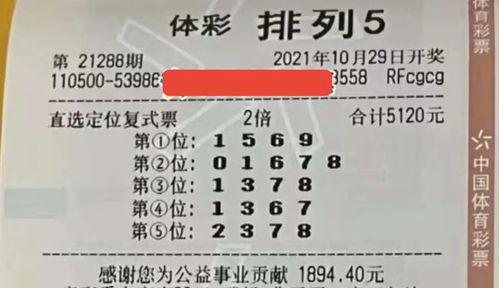 二、星座运势与彩票投注的关联