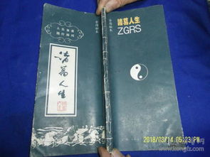 诸葛神算37卦解签，诸葛神数解签如何准确解读？
