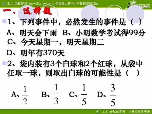 2.2 情感需求与互动模式