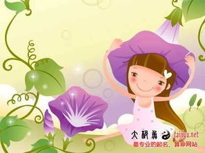 哎呀这年头起个名儿真难