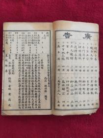 当代意义：从仪式性禁忌到文化传承