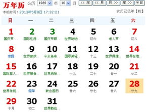 农历9月29日出生的人是什么星座最准确？