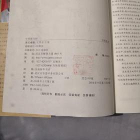 签文原文及基本释义