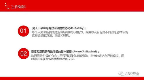 案例一：明确目标， 提升工作效率