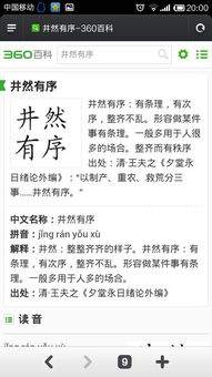 井然有序的生肖是什么？井然有序是什么意思？