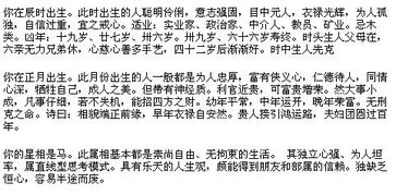 八字婚姻配对如何详细分析？