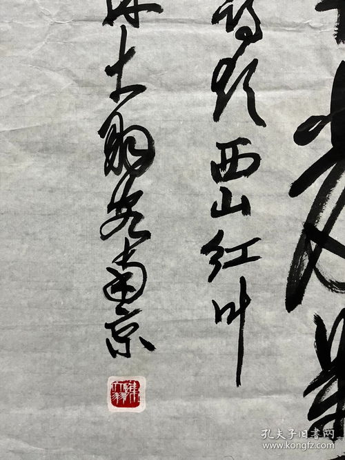叶孟双姓氏传承机制之较深度解析：基于生肖星座命理与风水周边环境学的跨学科考察