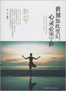 1. 示范效应与价值内化过程