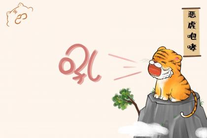 1971年闰五月出生的男孩命运如何？