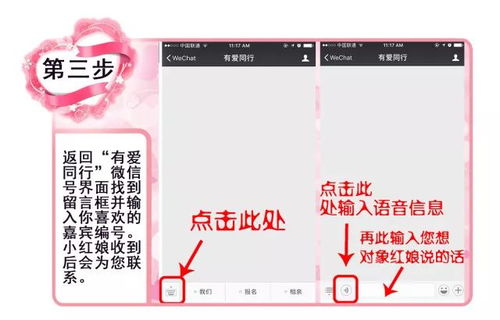 黄道吉日与相亲时机抉择