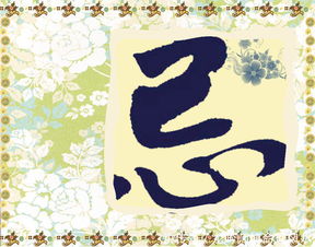 第一章：给小公马准备的霸气又吉祥的字眼