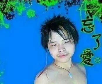 黄毛形象对应的五行属性
