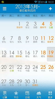 农历四月（公历2013年5月5日-6月5日）