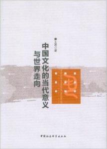 2. “宣”的深层含义