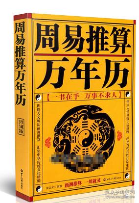 老黄历姓名测字和周易姓名测字哪个更准确呢？
