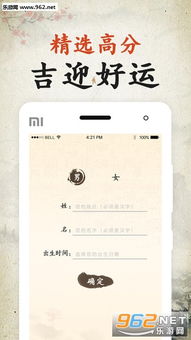 结合生辰八字起名举例
