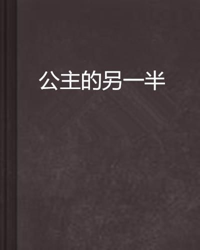 另一半疼爱八字，易奇八字如何解读？