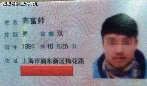 姓氏分析：尼玛察的江湖地位