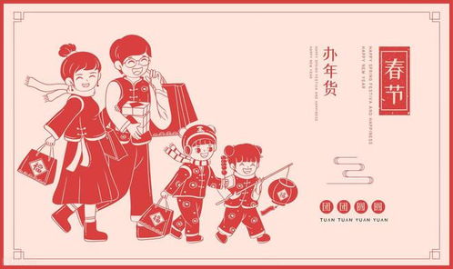 6．压岁钱——代际传递祝福金钱