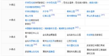 惯与那些乱七八糟的车次信息