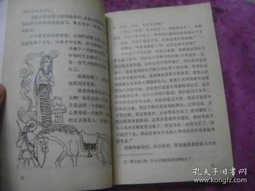 一、 情降之概念及其文化底蕴源流