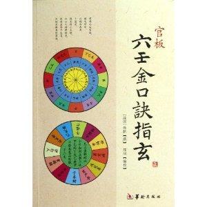 3. 四季对应与十二支配时