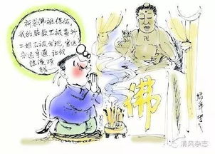 宗教信仰与鬼怪观念对贱名习俗的推动作用