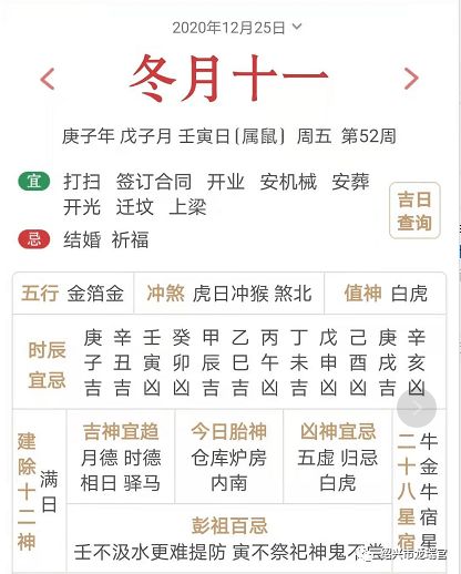 2025年12月1日安门吉日：2025年冬月十一，宜安门