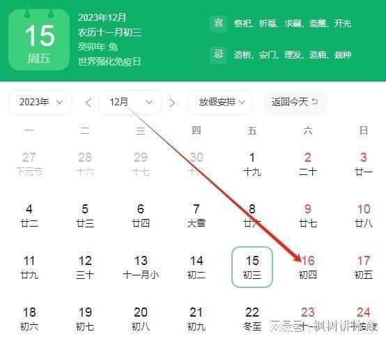 生肖龙：今天要飞升