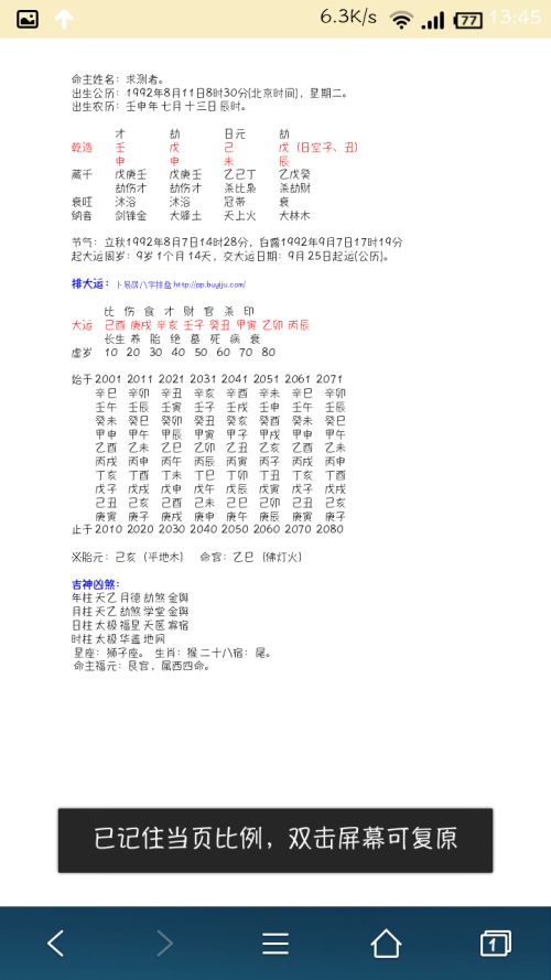 名字总格吉凶难定，刘家欣这个名字是吉是凶，能否取名？