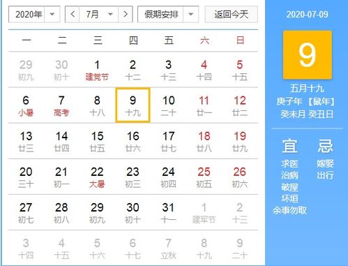 二、 2025年农历五月廿四前后适宜装修的日子分析