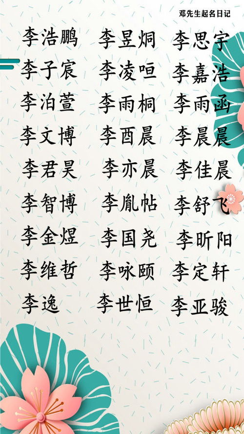 凯字取名时，是否避开了与败、害、亥等不吉利的字根相关联？