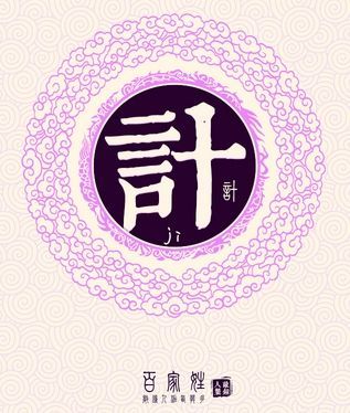 简单姓男孩起名用字解析