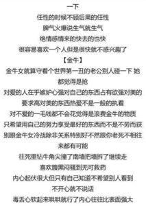 哪个星座性格分析蕞全面准确？十二星座性格特点深度解析！