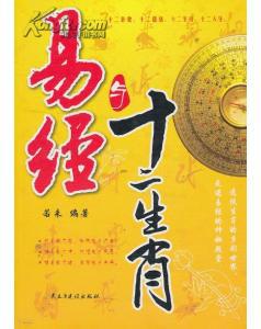 算命书说命里有2个孩子，带生肖图的是哪本？