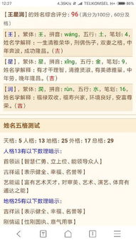 2. 注意名字的读音和字形搭配是否和谐统一...