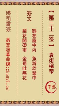 佛祖解签大全16号佛祖签是什么意思？