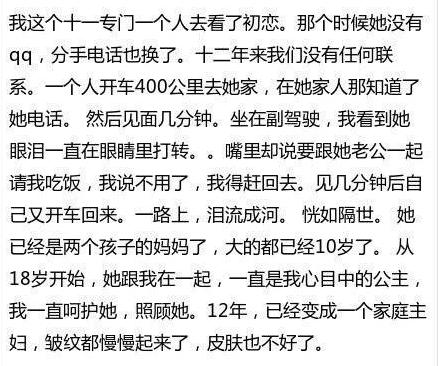 ：情感符号与运势投射的深层关联