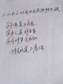 如何解读以故之人的八字命理？