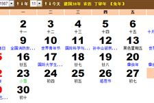 黄历宜忌事项的深度解析与吉凶研判