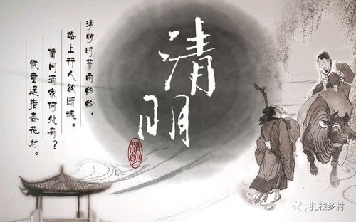 清明夜雨与鬼影幢幢