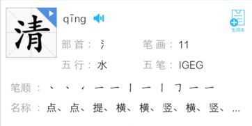 一、 水字旁的基本概念与范畴